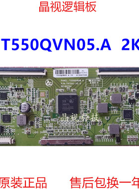 全新升级版 逻辑板 T550QVR08.0 T650QVN06.0 T550QVN05.A 2K