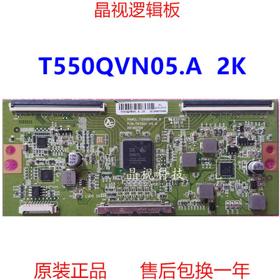 全新升级逻辑板T550QVR08.02K