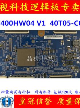 原装 索尼 KDL-46EX720 逻辑板 T400HW04 V1 40T05-C03