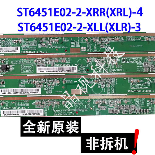 新边板ST6451E02-2-XRR(XRL)-3