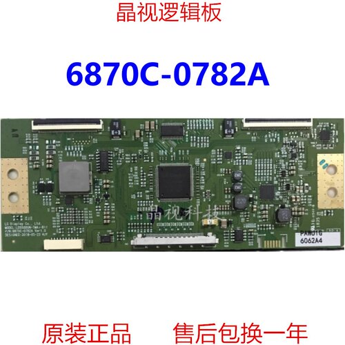 全新LG逻辑板6870C-0782A
