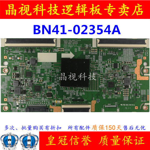 原装三星逻辑板BN41-02354A