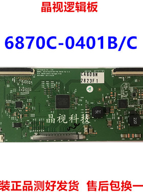 原装 6870C-0401A 0401B 0401C 逻辑板 质量保证