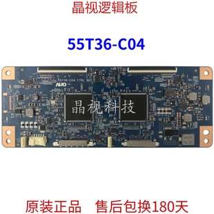 C04 V650QEME07 屏 CTRL 55T36 逻辑板 65X8500E 索尼 原装