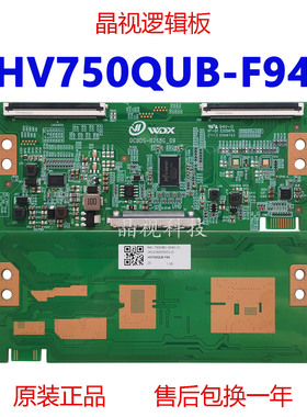 全新升级HV750QUB-F94 逻辑板DCBDS-B268G-09 2K 4K支持单双分区