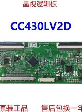 全新升级 PD2634B1A-V1.1 逻辑板 CC430LV2D 2K 直插