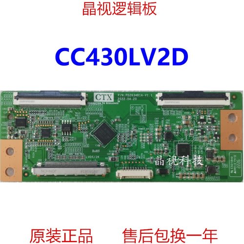 全新逻辑板CC430LV2D2K直插