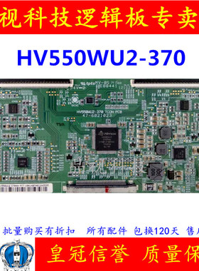 原装 55寸京东方 逻辑板 HV550WU2-370 TCON PCB 47-6021023