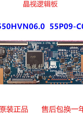 原装 友达 逻辑板 P550HVN06.0 CTRL BD 55P09-C01现货