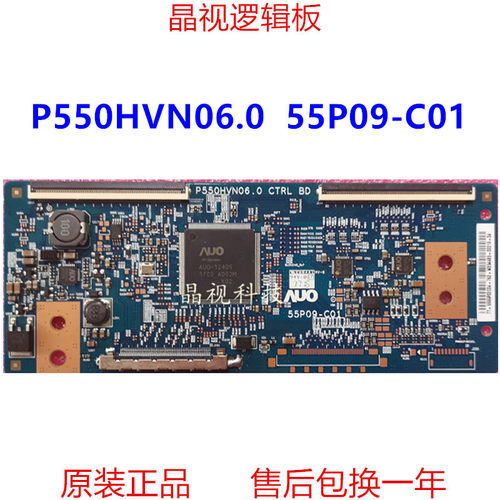 友达逻辑板P550HVN06.0