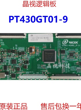 全新升级 PT430GT01-9 2K 4K  逻辑板 现货
