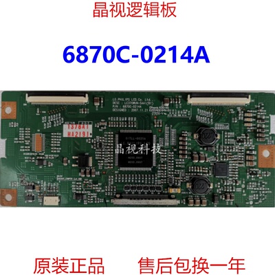 原装创维37L01HM LG LC370WUN-SAA1(B1) 6870C-0214A逻辑板