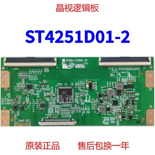 全新升级版 逻辑板 DCBDU-C296B_03 ST4251D01-2 2K 4K