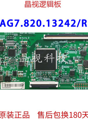 原装 海信 RSAG7.820.13242/ROH 逻辑板 白条码337813 单接口