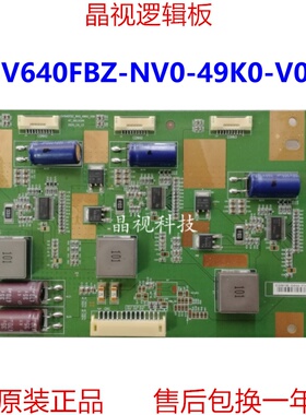 全新原装 DV640FBZ-NV0-49K0-V00 恒流板 现货