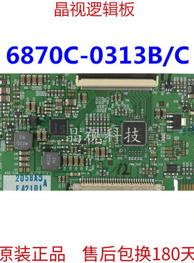 原装 LG 逻辑板 6870C-0313B 6870C-0313C 屏 LC320WXE-SCA1