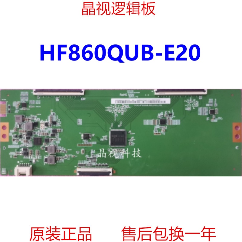 全新逻辑板HF860QUB-E204K