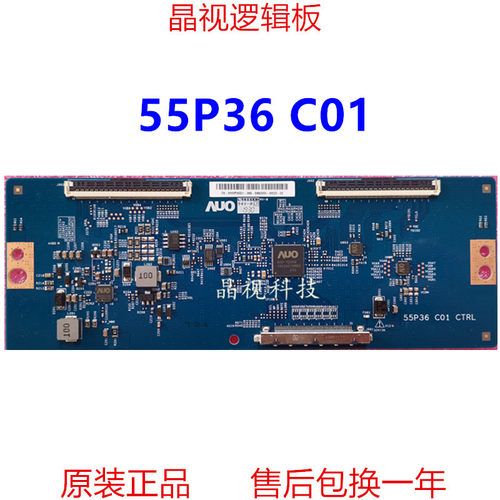 全新原装AU逻辑板55P36C01