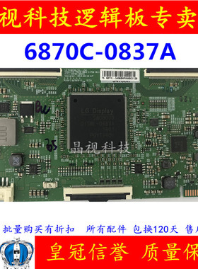全新原装 LG V19 6870C-0837A 75UHD 60Hz 逻辑板 现货
