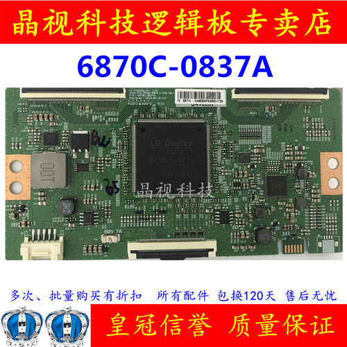 全新原装 LG V19 6870C-0837A 75UHD 60Hz 逻辑板 现货