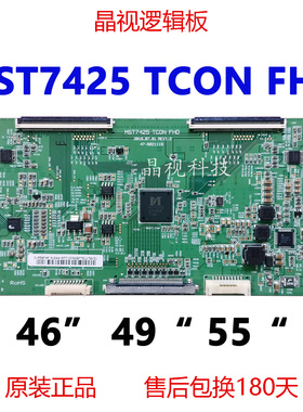 原装京东方拼接屏逻辑板MST7425 TCON FHD 47-6021119 47-6021100
