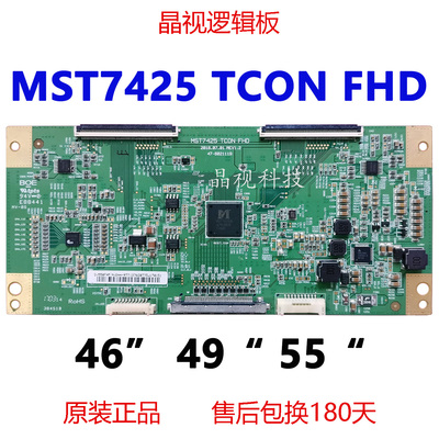 逻辑板MST742547-6021119