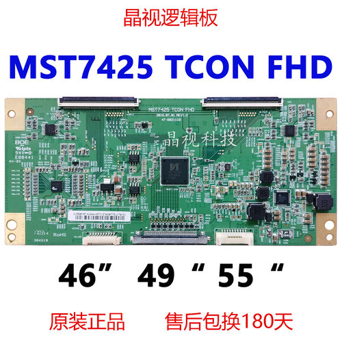 逻辑板MST742547-6021119