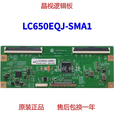 全新升级LG LC650EQJ-SMA1逻辑板LQ-K8-L04-10 4K板 支持单双分区