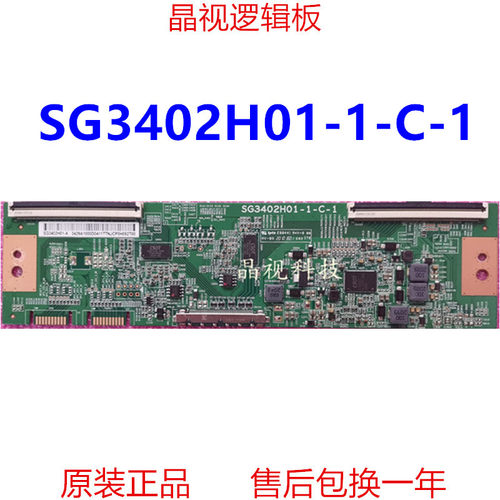华星SG3402H01-1-C-1逻辑板