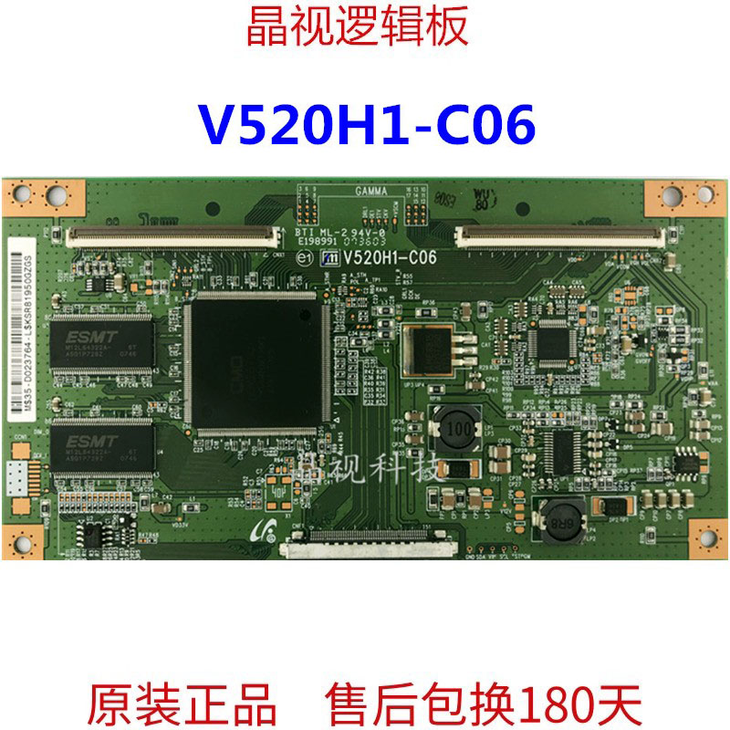 原装奇美逻辑板V520H1-C06