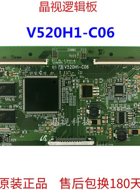 原装 康佳 LC52DT08DC 逻辑板 V520H1-C06 V520H1-L08 REV.C1