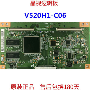 逻辑板 LC52DT08DC 康佳 REV.C1 C06 L08 V520H1 原装