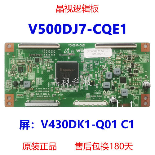 升级2K逻辑板V500DJ7-CQE