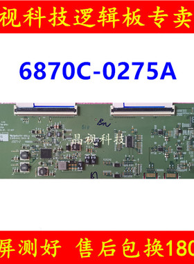 全新原装 LG 逻辑板 6870C-0275A LB310FTM-SPA1
