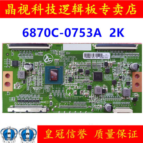 全新升级逻辑板6870C-0753A2K