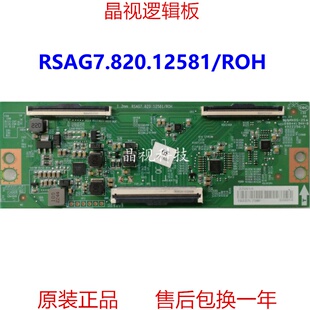 原装 海信 55V1F-R 55E3G 55A52H 逻辑板 RSAG7.820.12581
