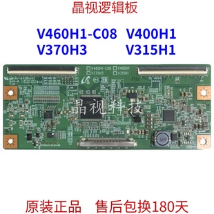 原装 奇美 逻辑板 V460H1-C08  V400H1 V370H3 V315H1现货