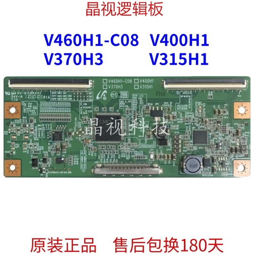 原装奇美逻辑板 V460H1-C08 V400H1 V370H3 V315H1 32\37\40\46寸 - 封面