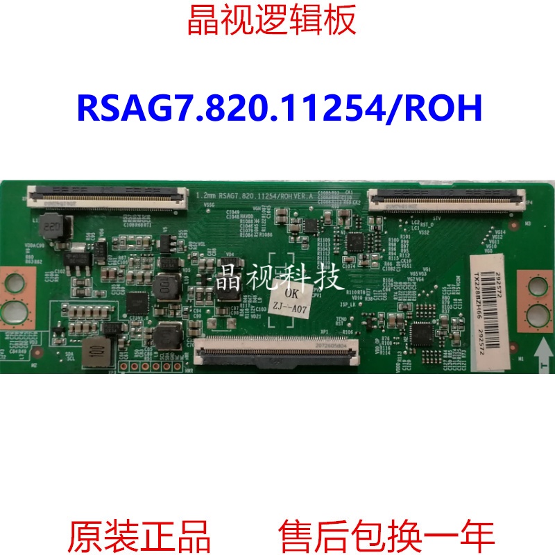 逻辑板RSAG7.820.11254/R0H