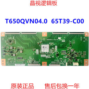 原装AUO逻辑板T650QVN04.0