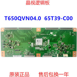 原装 AUO 逻辑板 T650QVN04.0 CTRL BD 65T39-C00 4K 120HZ