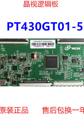 全新升级 惠科43寸 逻辑板 PT430GT01-5 4K 2K
