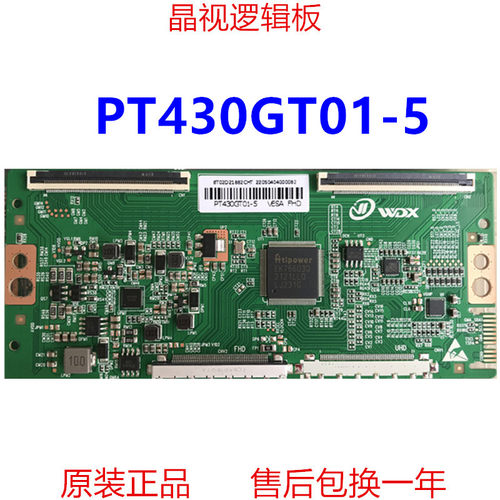 全新逻辑板PT430GT01-5