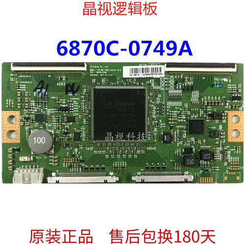 原装 V18 UHD  6870C-0749A 逻辑板 屏LC650EQL-SLA1 4K 120HZ