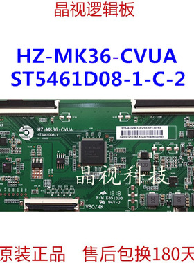 全新升级 HZ-MP36-CUA ST5461D08-1-C-2 逻辑板 ST5461D08-1 4K