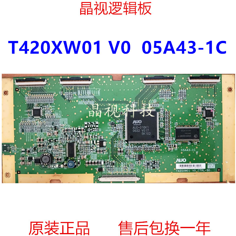 逻辑板T420XW01V005A43-1C