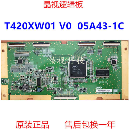逻辑板T420XW01V005A43-1C