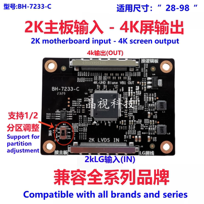 全新4K转接板BH-7233-C