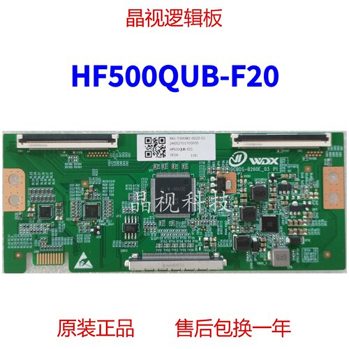 全新升级逻辑板HF500QUB-F20