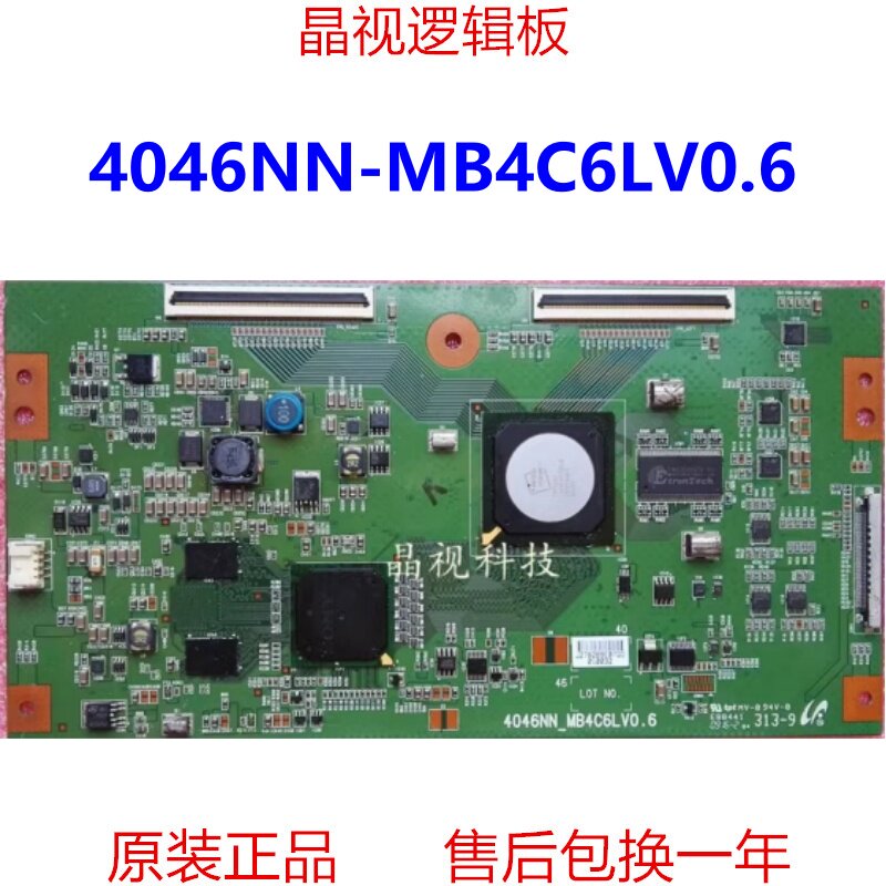 原装 索尼 KDL-40W5500 逻辑板 4046NN-MB4C6LV0.6 屏 LTY400HF05